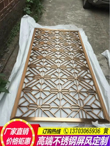 Factory direct stainless steel screen brushed green bronze entrance hollow lattice new Chinese style simple partition