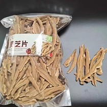 Ganoderma tablets Changbai Mountain Ganoderma lucidum deep mountains purple Ganoderma lucidum slices authentic northeast specialty selection large slices of wine and tea