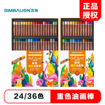 Lion heavy color oil painting stick 24 color kindergarten students children painting heavy color stick baby painting graffiti painting painting pen lion 36 color stick primary school oil painting stick Baby Color oil painting stick