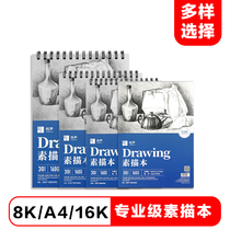 Please sound professional grade sketching benson Coarse Grain Blank Sketches A4 A4 8k 8k Packaging Sketch Art Student Adult Professional Hand Painted painted Pink Pencil Speed Sketchbook