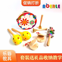 Children's music class tambourine ringing board bell primary school strike instrument sand hammer touching Suzuki toy Orf musical instrument