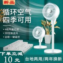 German fan home floor silent electric fan desktop negative ion air purifying circulating vertical tower fan more comfortable