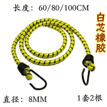 Bicycle Motorcycle riding equipment Elastic rubber elastic luggage cargo fixed luggage rope strapping belt 8mm