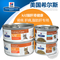 Hills kd nephropathy cat canned kidney failure liver disease fatty liver jaundice (original ld)k d 156g authorization