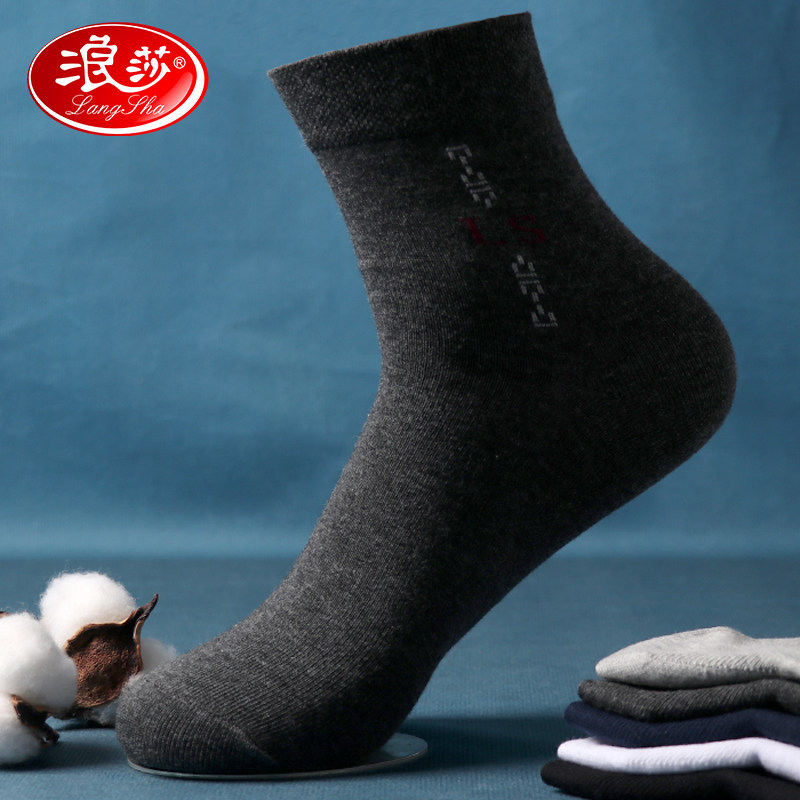 有买过浪莎短袜的么,说说感受,考虑入手