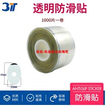 Glasses processing accessories tools glasses transparent stickers transparent non-slip 3T-A23F lens transparent film