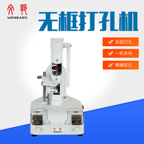 Glasses processing equipment punching saw slot all-in-one machine frameless lens punching glasses punching machine drilling machine saw groove