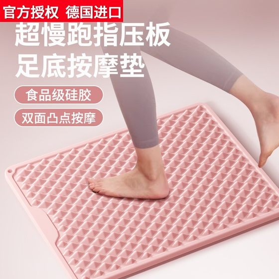 수입 독일 지압판 이중 경도 조깅 슈퍼 조깅 특수 두꺼운 내내 러닝 매트 풋 밑창 실리콘 수입 독일 지압판 이중 경도 조깅 슈퍼 조깅 특수 두꺼운 내내 러닝 매트 풋 밑창 실리콘