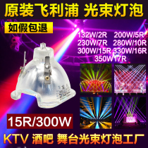 OSRAM SIRIUS HRI 300W 330W 350W 15R16R17R Stage Beam LIGHT Bulb