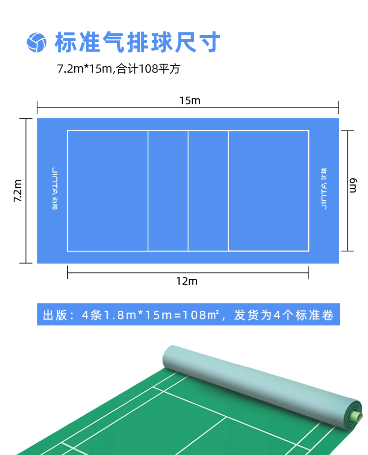 羽毛球场地胶垫室内可移动防滑pvc运动地板气排球羽毛
