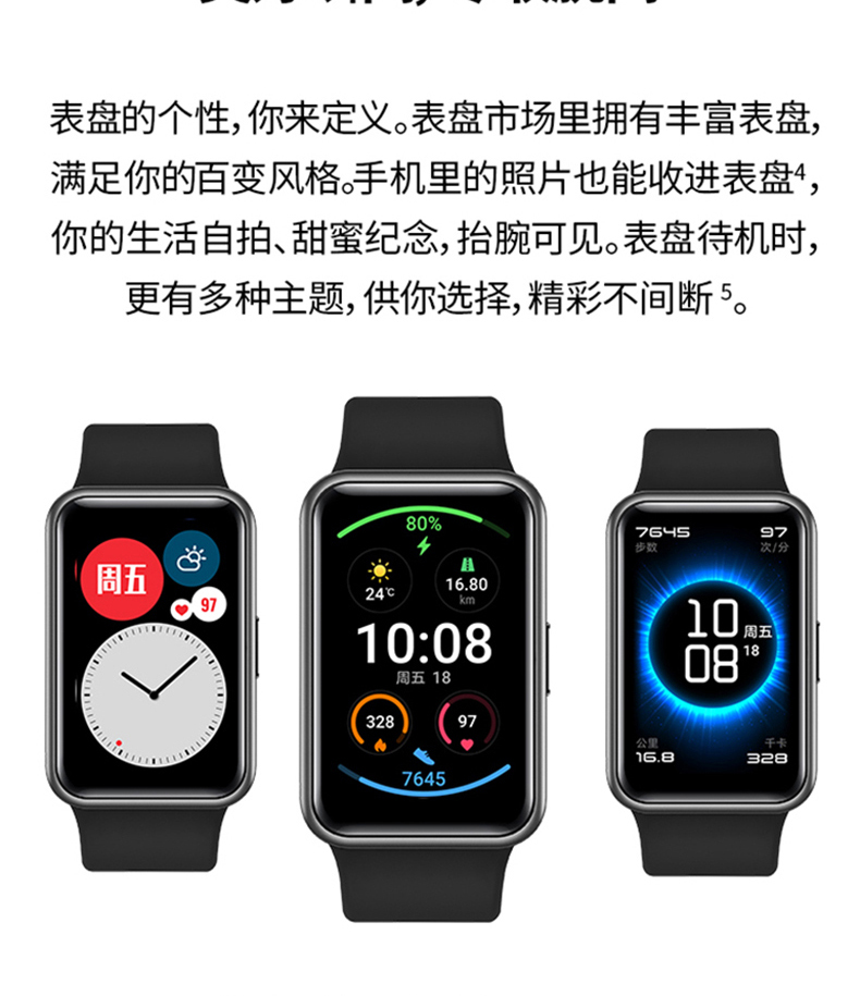 【当天发货】华为手表watch fit雅致款智能运动男女款new商务手环7