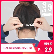 Back-hanging school homecoming artifact protection adjustment belt clip clip clip Mask hook Ear protection buckle rope S-shaped strap rope