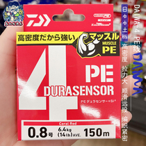 Japan DAIWA dayiwa UVF fishing line road Road ya sea fishing line X4 woven high-strength wear-resistant friction main line