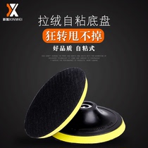 Grinding Machine 4 inch 5 inch electric angle grinder chassis brushed self-adhesive disc dry mill polishing polishing machine tray