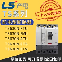 South Korea Lok Xing LG LS Power Production plastic case circuit breaker TS630N FTU FMU ATU ETS ETM