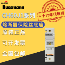 Original American Eaton BUSSMANN fuse base CH60J1 CH60J2 Bassman fuse