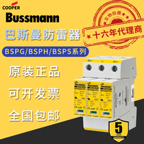 Original US BUSSMANN surge protector BSPG BSPH BSPS Basman Lightning Protection
