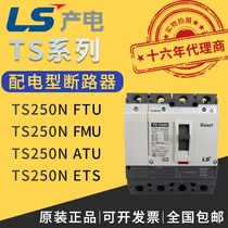 South Korea Lok Xing LG LS Power Production plastic case circuit breaker TS250N-FTU FMU ATU ETS 4P4D