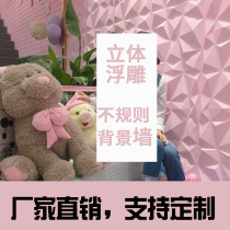 Wave board background wall three-dimensional relief irregular modeling board PVC density board corrugated board corrugated board