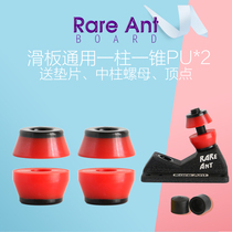 Professional advanced skateboard bracket shock absorber PU shock absorber 95A high rebound shock absorber dual density color matching