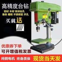 Multi-function bench drill Industrial grade 380w three-phase household 220v precision high-precision drilling machine Tapping milling machine integrated