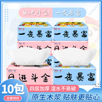 Clear once-smoked household toilet paper 4 layers thickened 10 packs of baby student napkins facial tissue car paper