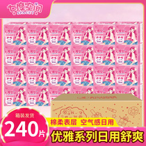 Seven-degree space sanitary napkin elegant daily cotton soft skin-friendly cotton ultra-thin aunt towel 24 packs full box batch