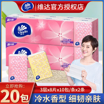 Vader fine handkerchief paper mini small bag paper towel 3 layer 20 pack portable carry-on facial tissue napkin special price