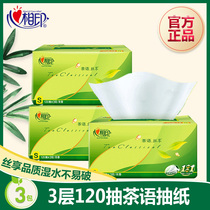 Heart-to-heart printing paper tea paper towel 3 packs of 120 printing napkins baby facial tissue household toilet paper