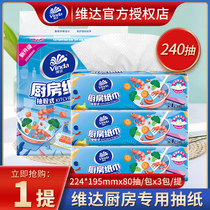 Vader kitchen special paper towel 1 3 packs of cooking toilet paper paper cleaning sanitary suction suction oil suction paper