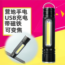 Mini flashlight small portable usb strong light rechargeable super bright multifunctional outdoor magnet led work light miniature