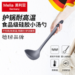 德国美利亚硅胶铲子不粘锅护锅铲子炒菜铲子硅胶铲锅铲厨房套组