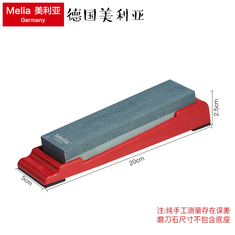 德国 Melia 美利亚 家用双面磨刀石