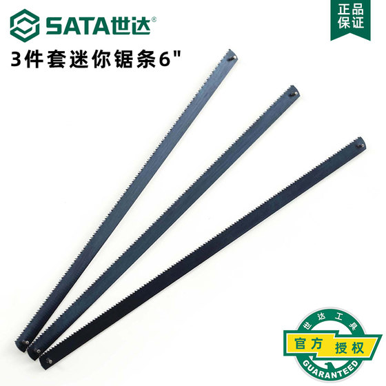 Shida Small Saw Blade Hand-Made 15cm 고속 스틸 미니 쇠톱 블레이드 목공 수제 6 인치 톱날 3 피스 세트 93411 Shida Small Saw Blade Hand-Made 15cm 고속 스틸 미니 쇠톱 블레이드 목공 수제 6 인치 톱날 3 피스 세트 93411