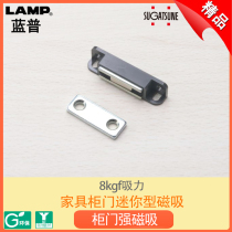 LAMP LAMP kitchen cabinet wardrobe door bookcase magnetic suction 8kgf large suction magnetic suction MC-110NF-GR Dark gray