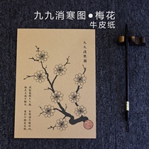 Number nine cold plum map winter solstice 99 cold elimination map kraft paper retro text stickers plum blossom calligraphy nine nine elimination cold map