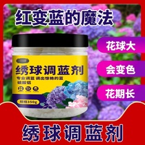 绣球调蓝剂硫酸铝绣球专用土花肥料无尽夏绣球鲜花调色酸性土壤