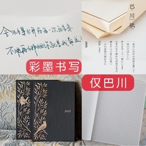Bachuan paper a4A5B5 loose pages Bachuan paper inner core notebook square book hand account 2021 Bachuan paper book
