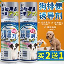 Pet Dog Attractant on Toilet Dogs Upper Toilet Lute Puppy Dog Trained Stool Inducers Teddy Golden Hair