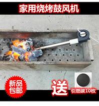 Barbecue Car Blower Usb Outdoor Firewood Fire Oven Blower Barbecue Raw Fire Theorizer Electric Barbecue Special Blast