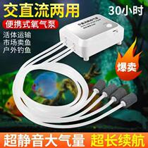Charging Oxygenation Pump On-board Oxygenation Pump Fishing Special Turnkey Amphibious Oxygenation Pump Beats On-board Oxygenation Air Pump Outdoor