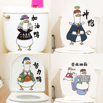 Creative cartoon cute toilet with bathroom glass waterproof decorative sticker toilet lid decorative painting self-adhesive