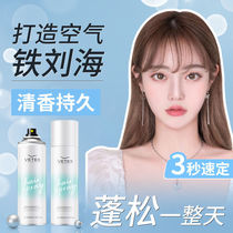 Ms. Vitus hair gel fragrance styling spray natural fluffy bangs curly hair long-lasting moisturizing gel water