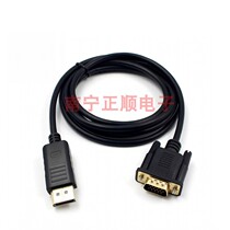 DP to vgae line to male 1 8 M laptop computer with monitor projection cable pure copper extension cord