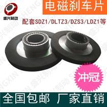 Loss of power Electromagnetic brake disc Brake pad Brake disc YEJ80 90 100 112 132 160 National