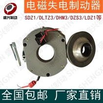 DMZ1-05 08 15 30 40 80 150 Electromagnetic power loss brake Motor brake electromagnetic assembly