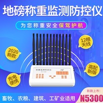 Drop-resistant upgrade loadometer Anti-remote control weighing jammer Large scale anti-control instrument Warning shield Anti-fraud site monitoring