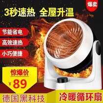 Warm blower Germany Black tech turbo warm fan Home warmer Cold and warm Dual-purpose cycle fan
