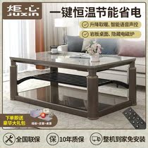 Multifunctional electric heating table heating electric lifting tea table voice sound control baking fire table electric stove rectangular rock plate