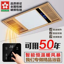 Yuba air heating integrated ceiling Five-in-one LED lamp bathroom exhaust fan lighting integrated toilet heating fan